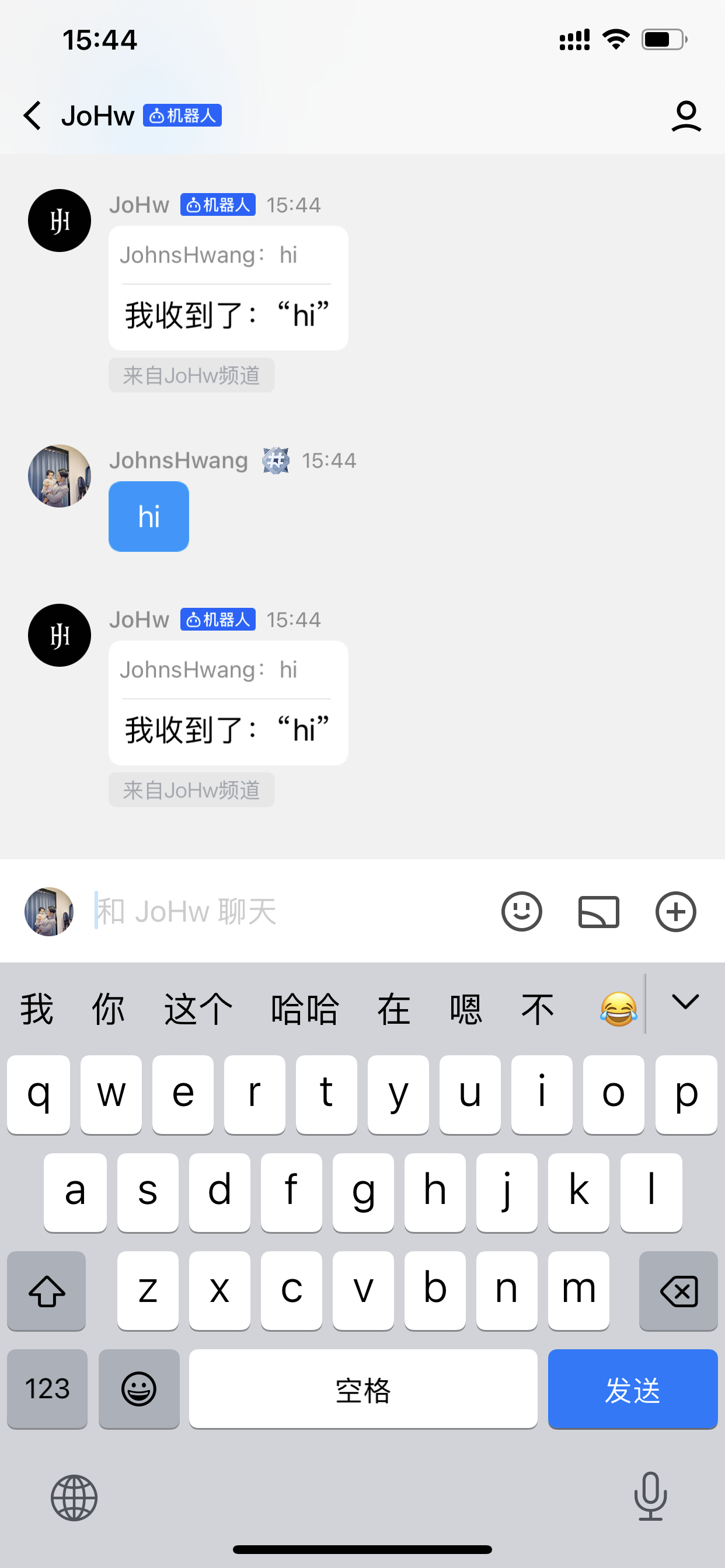 频道私信