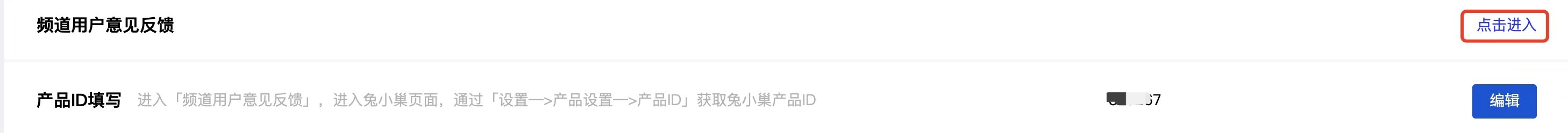 意见反馈1