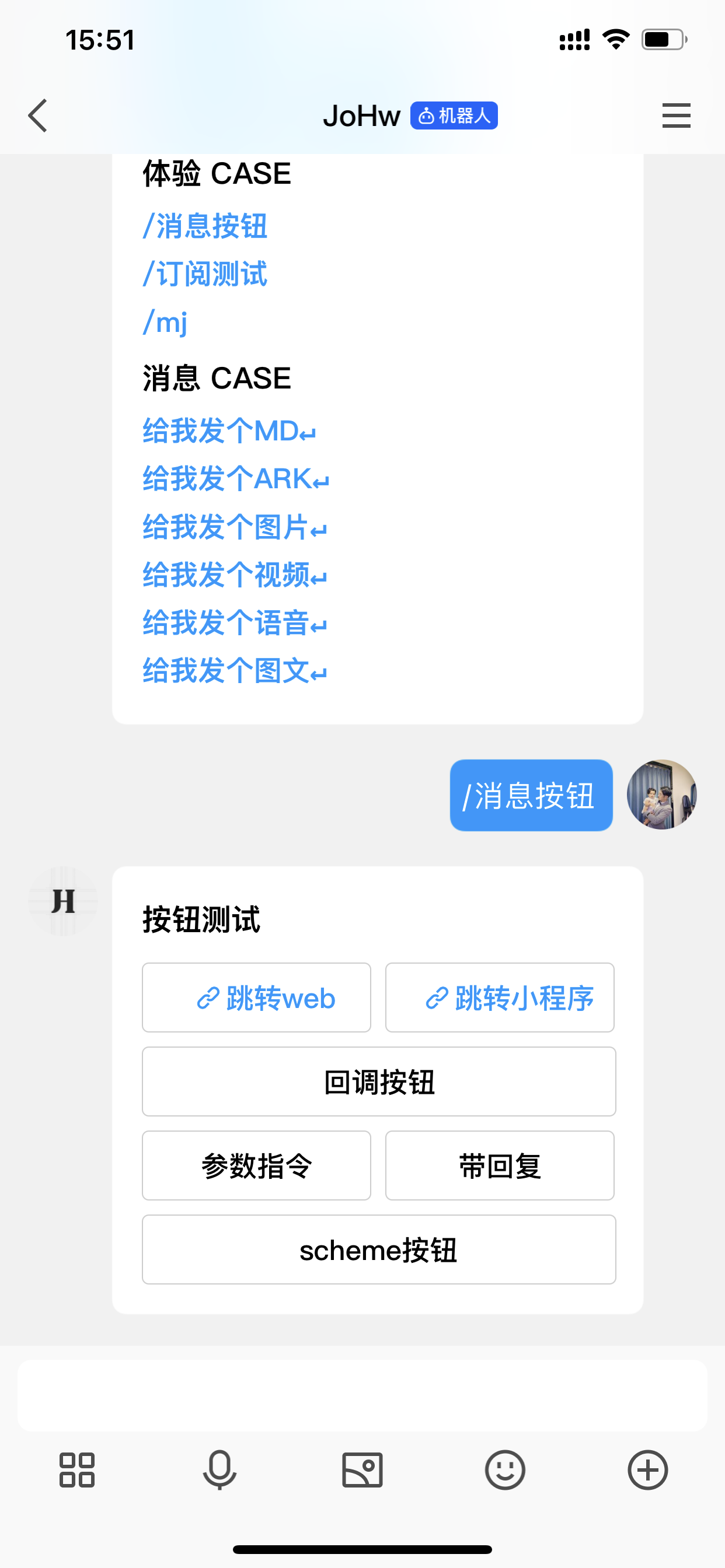 消息按钮