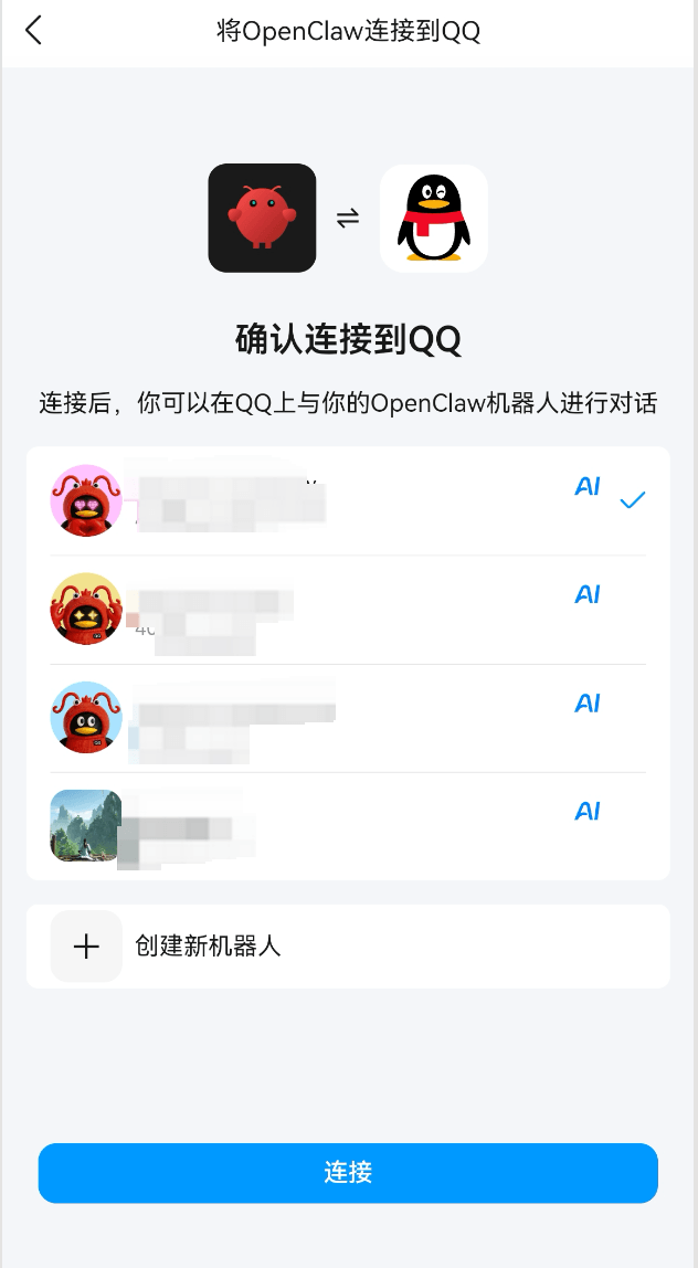 Agent 接入 | QQ 机器人官方文档