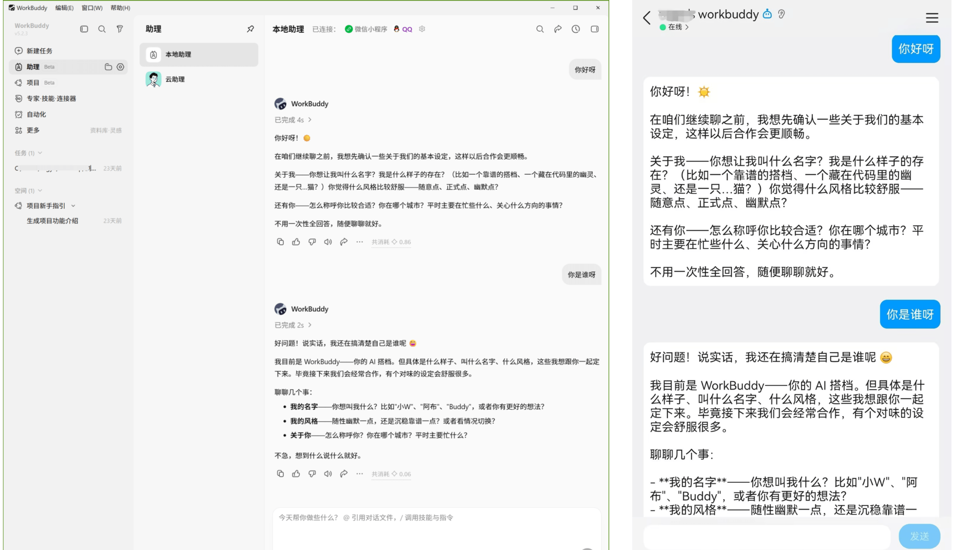 Agent 接入 | QQ 机器人官方文档