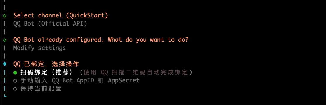 Agent 接入 | QQ 机器人官方文档
