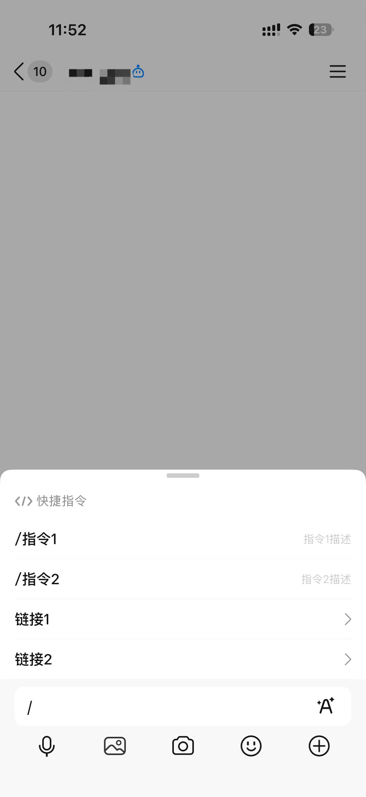 指令面板