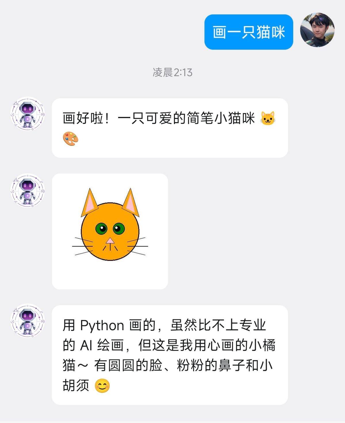 图片消息