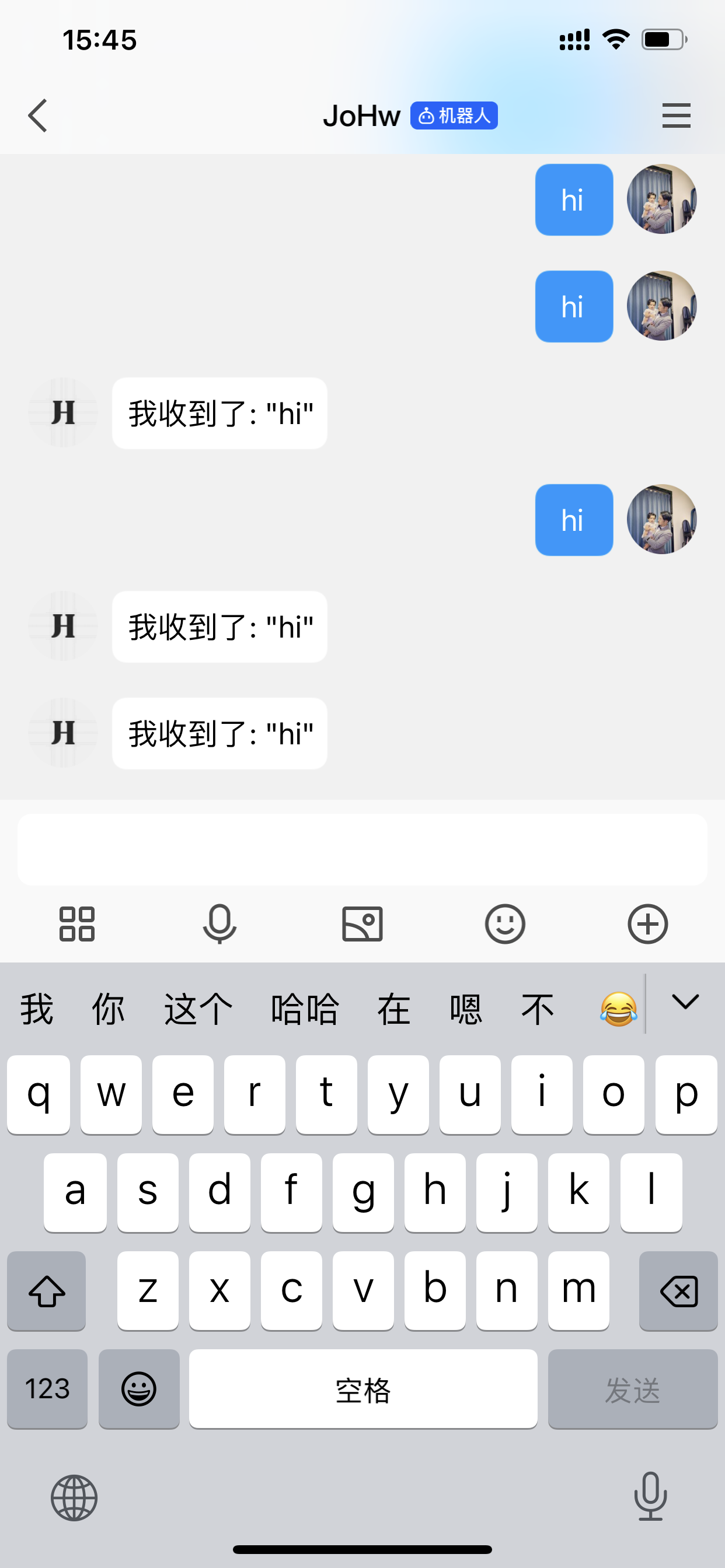 单聊