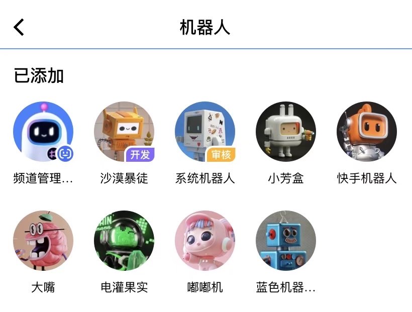 优化机器人C端提示