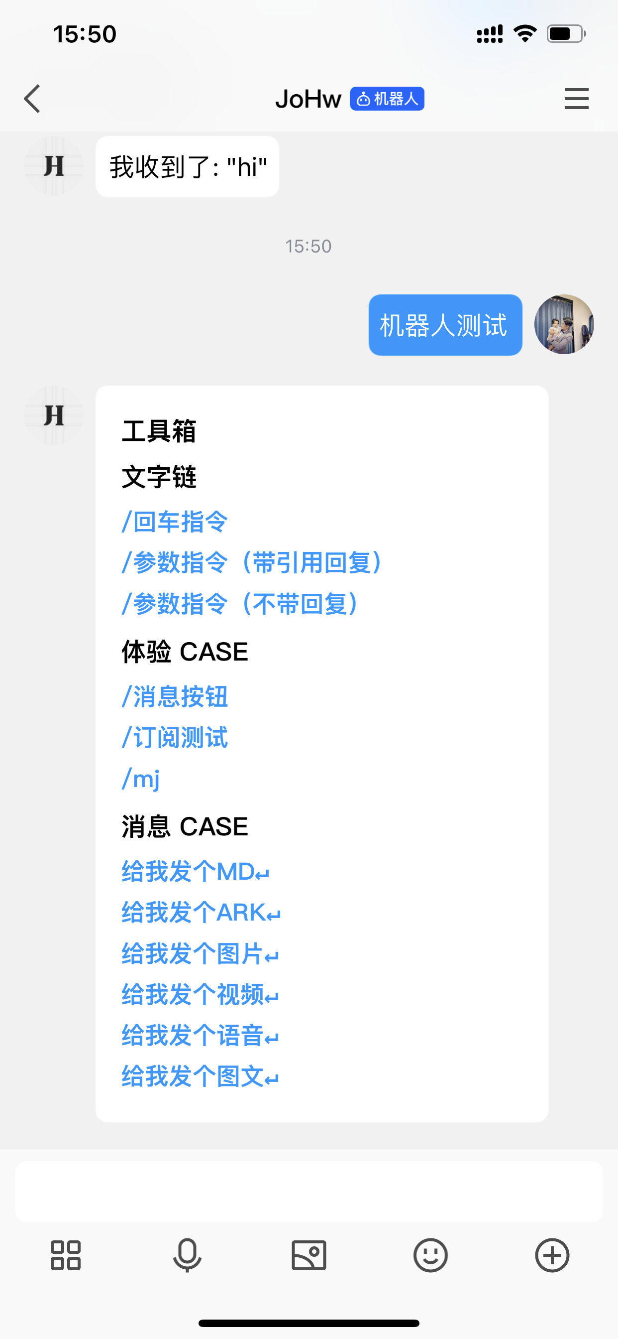 文字链