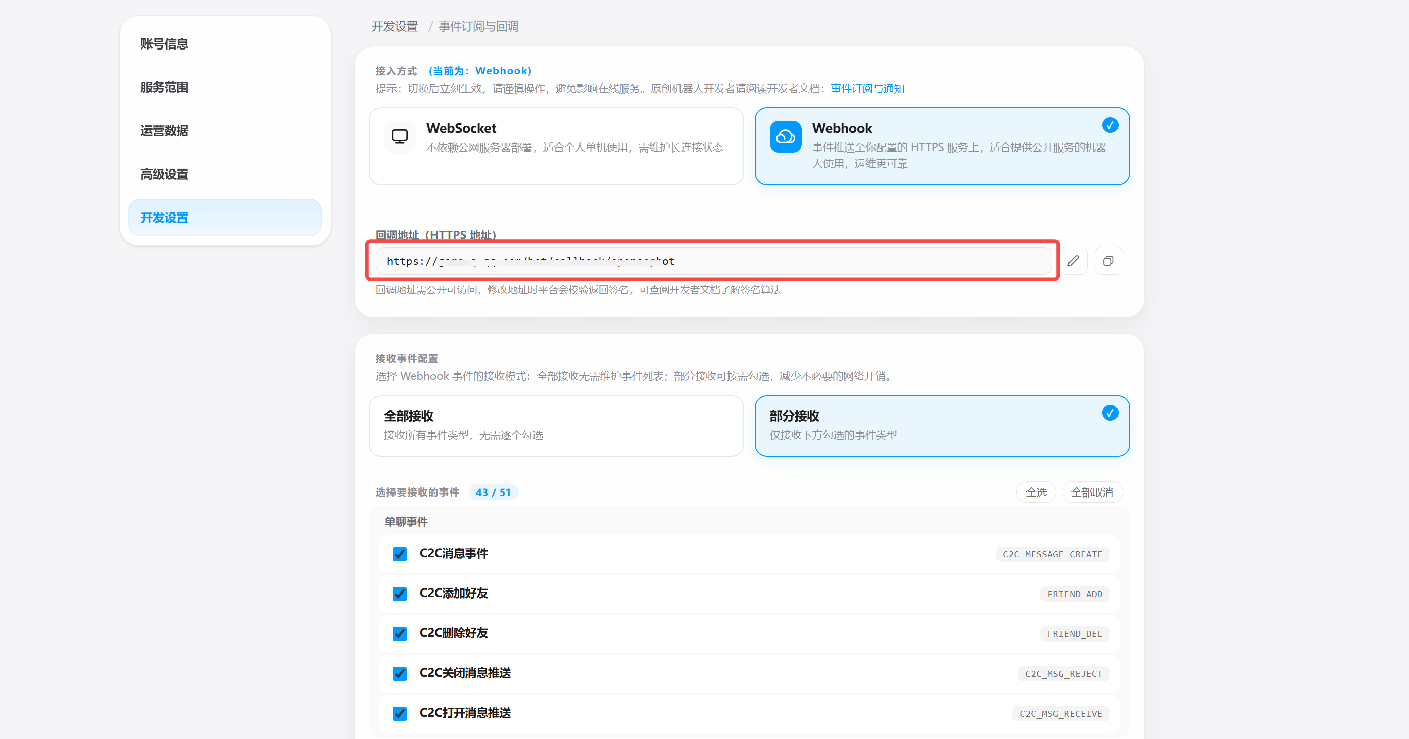 event_subscription