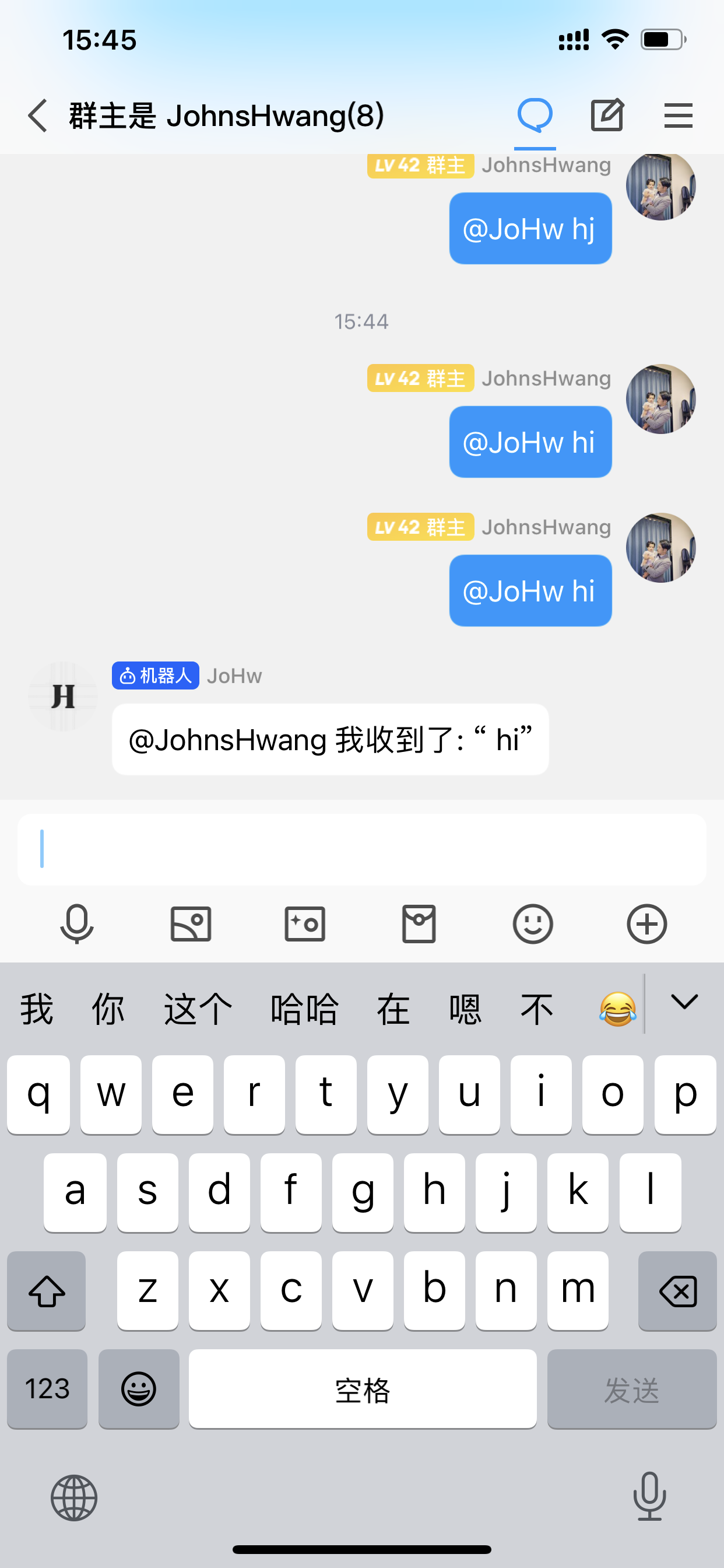 群聊