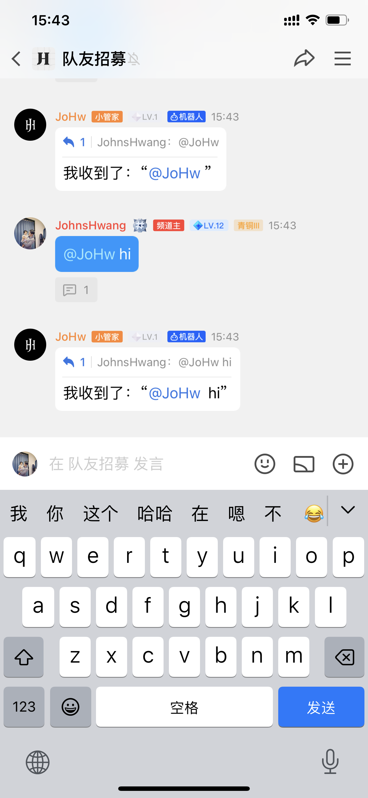 文字子频道