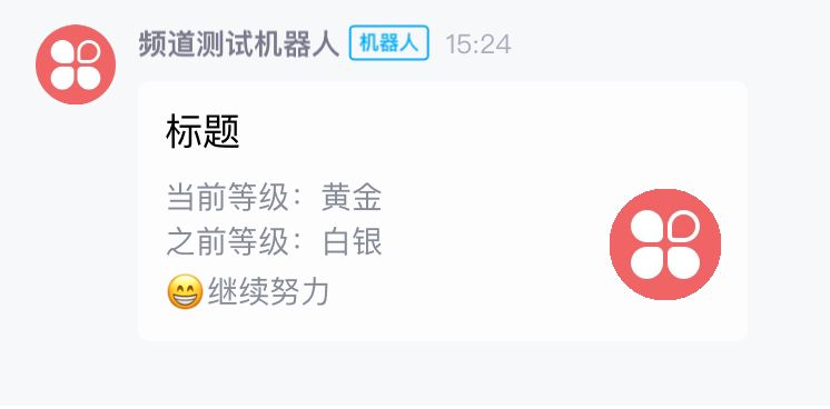 embed消息