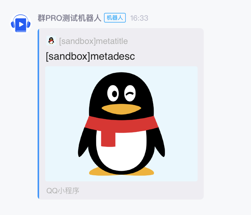 接入流程