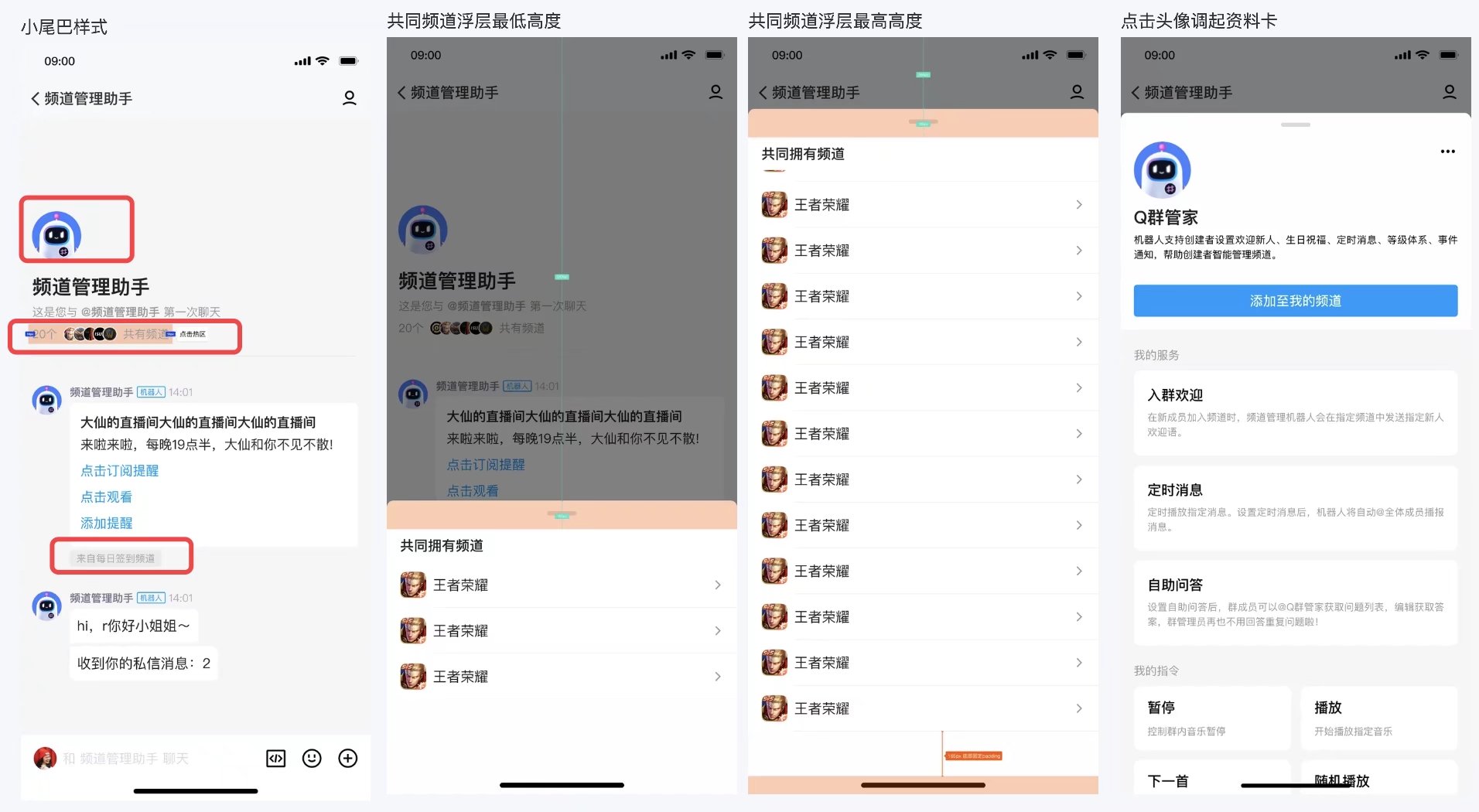 优化机器人私信